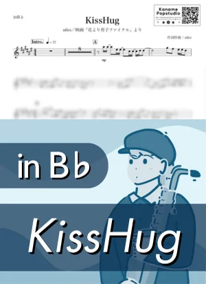 KissHug ( inB♭/ 花より男子 / キスハグ / 夏 ) - aiko by Kaname@Popstudio