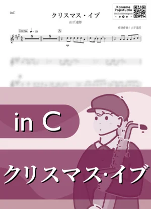 Christmas Eve ( inC ) - Tatsuro yamashita by Kaname@Popstudio