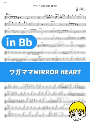 Wagamama MIRROR HEART - Ayaka Ohashi (Masamune-kun's Revenge / in Bb) by muta-sax