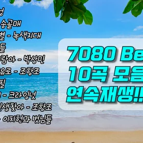 🥁7080드럼 악보모음2탄🔥