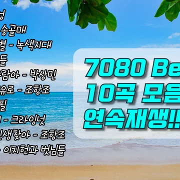 🥁7080드럼 악보모음2탄🔥
