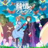 Junjou no Afilia