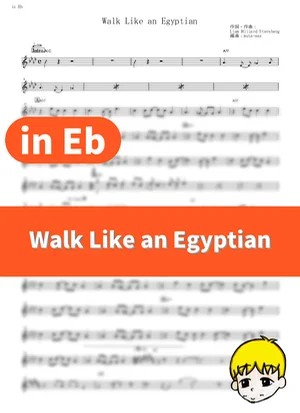Walk Like an Egyptian - The Bangles (JoJo's Bizarre Adventure: Stardust Crusaders / in Eb) by muta-sax