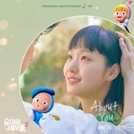 About You 