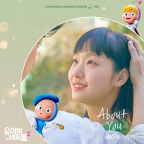 About You 