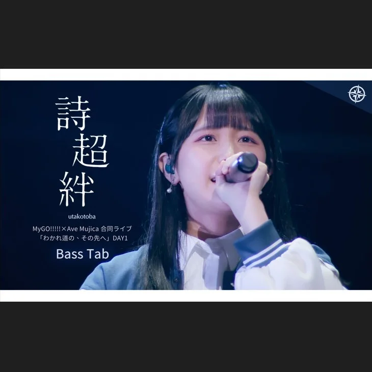 Utakotoba - MyGO!!!!! (合同LIVE Ver.) by Yukishioko
