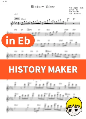 History Maker - 藤冈靛 (Yuri!!! On Ice / in Eb) by muta-sax