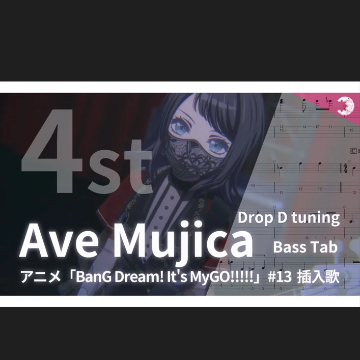 Ave Mujica - Ave mujica (4st.) by 雪鹽子