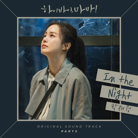 In the night