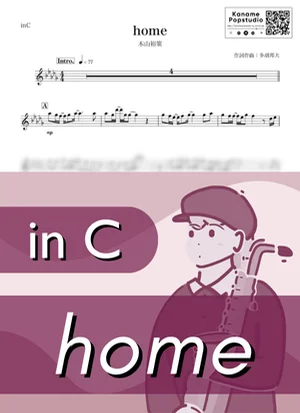 home ( inC ) - Yusaku Kiyama by Kaname@Popstudio