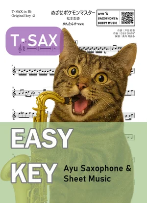 Mezase Pokemon Master - Rica Matsumoto (tenor saxophone / easy key) by Ayu Saxophone & Sheet Music