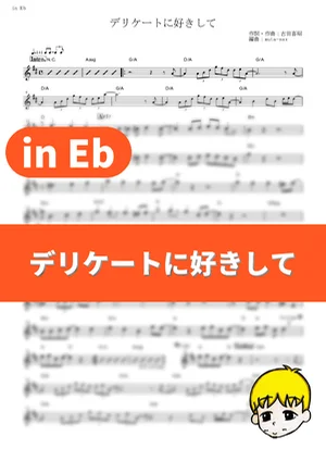 Delicate ni Sukishite - Takako Oota (Magical Angel Creamy Mami / in Eb) by muta-sax
