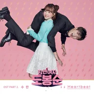 Heartbeat 