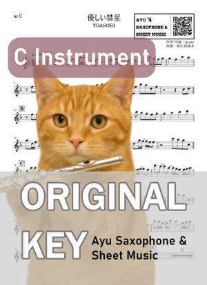 優しい彗星 - YOASOBI (in C|フルート等) by Ayu Saxophone & Sheet Music