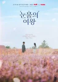[피아노+바이올린] 눈물의여왕OST-미안해 미워해 사랑해 - 크러쉬 (활표시 &amp; 손가락번호 포함) by Violisint Yujin Oh