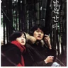 One Fine Spring Day