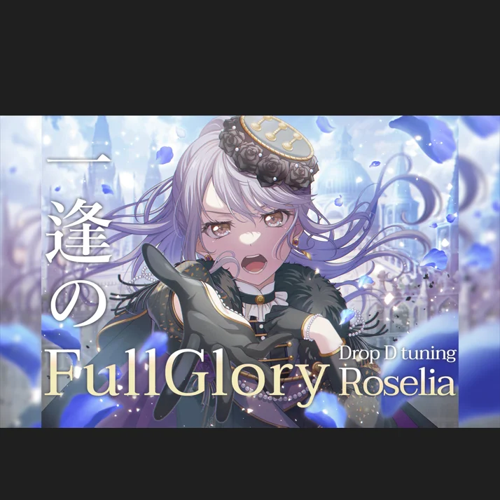 一逢のFull Glory - Roselia (short ver.) by Yukishioko