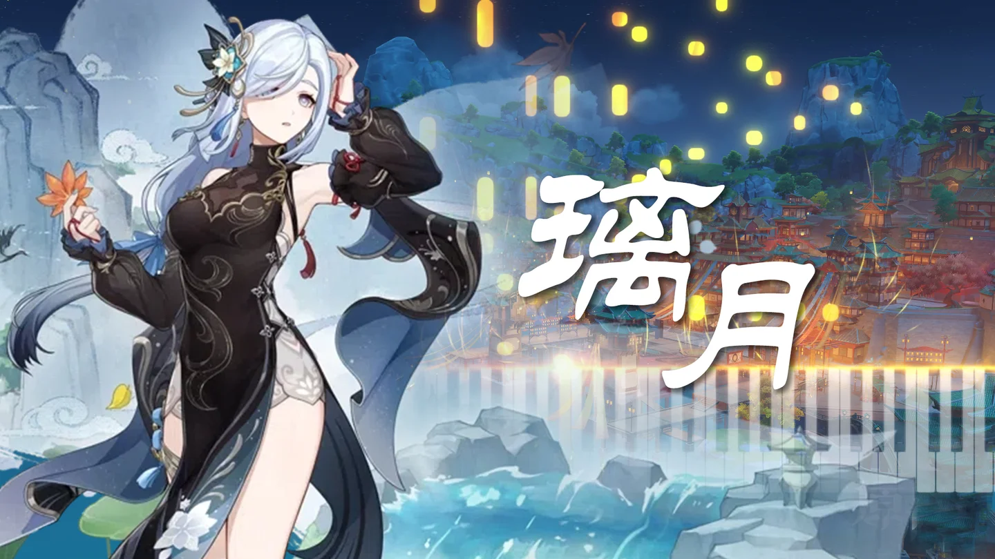 Liyue (리월) - Yupeng Chen by Purrvoice热狗