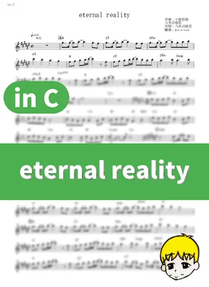eternal reality - fripSide (A Certain Scientific Railgun S / in C) by muta-sax
