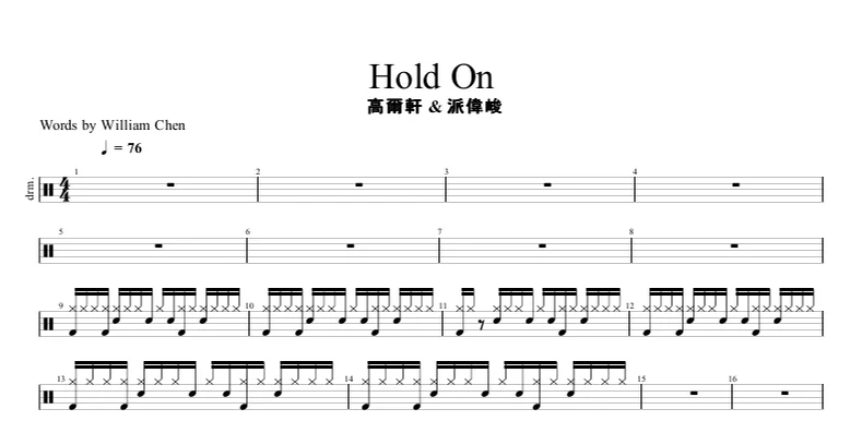 Hold On - 高爾宣OSN &amp; 派偉俊 Patrick Brasca by William Chen