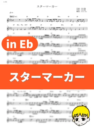 Star Marker - KANA-BOON (My Hero Academia Season 4 / in Eb) by muta-sax