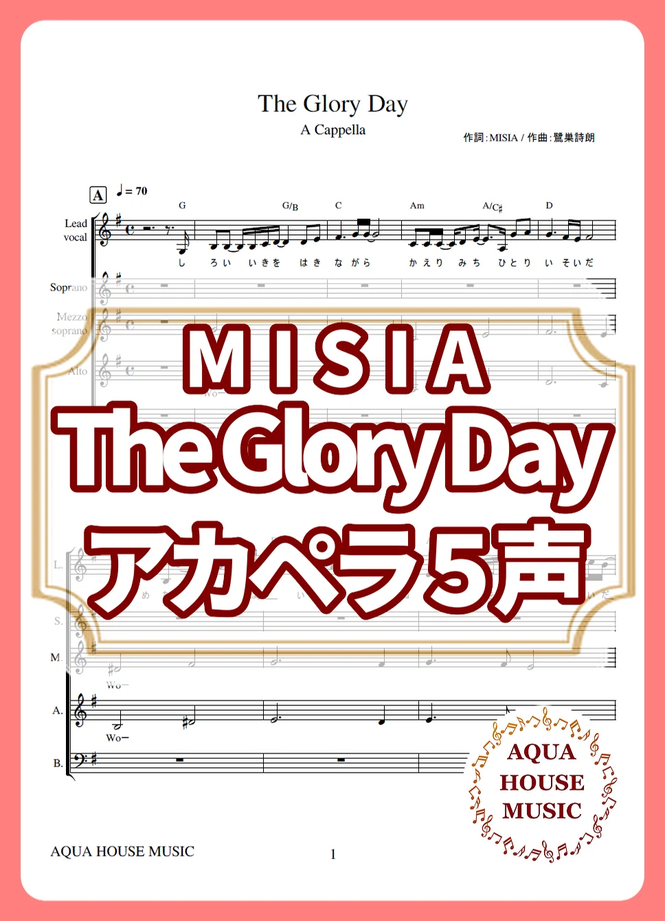 The Glory Day - MISIA (アカペラ楽譜♪５声ボイパなし) by AQUA HOUSE MUSIC