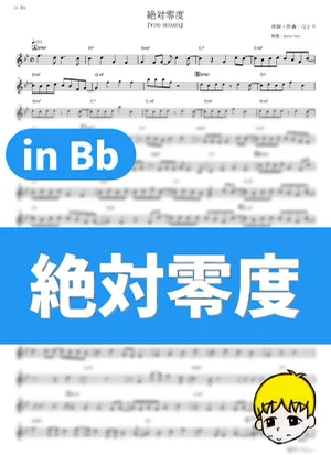 Zettai Reido - natori (Wind Breaker / in Bb) by muta-sax