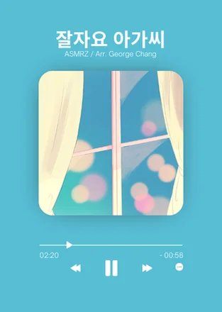 晚安大小姐 (For Concert Band) - ASMRZ by George Chang
