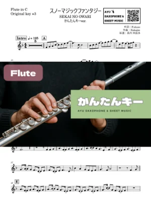 スノーマジックファンタジー - SEKAI NO OWARI (フルート かんたんキー(原曲+3)) by Ayu Saxophone & Sheet Music