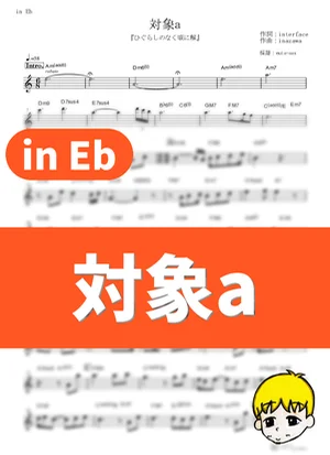Taishou.a - anNina (Higurashi: When They Cry – Kai / in Eb) by muta-sax
