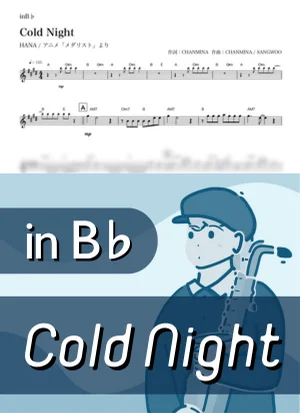 Cold Night ( inB♭/ Medalist ) - HANA by Kaname@Popstudio