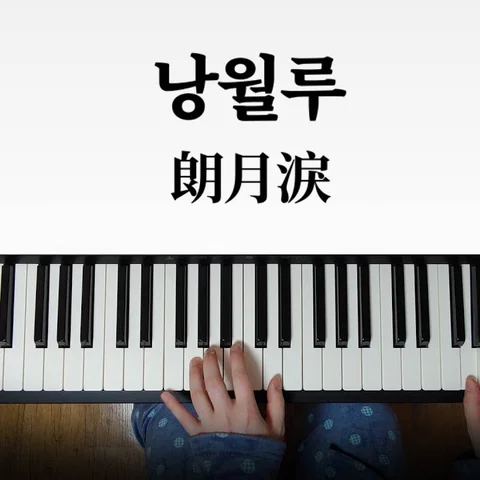 낭월루