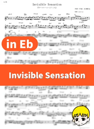 Invisible Sensation - UNISON SQUARE GARDEN (Welcome to the Ballroom / in Eb) by muta-sax