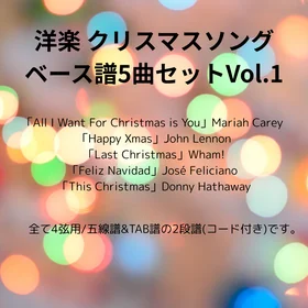 洋楽Christmas Song(Bass) 5曲セット