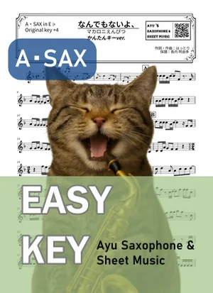 Nanndemonaiyo, - Macaroni Empitsu (alto saxophone / easy key) by Ayu Saxophone &amp; Sheet Music