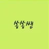 쏭쏭쌤(ssong-T)