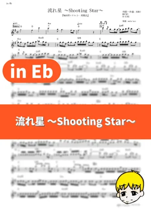 Nagare Boshi ~Shooting Star~ - HOME MADE Kazoku (Naruto Shippuden / in Eb) by muta-sax