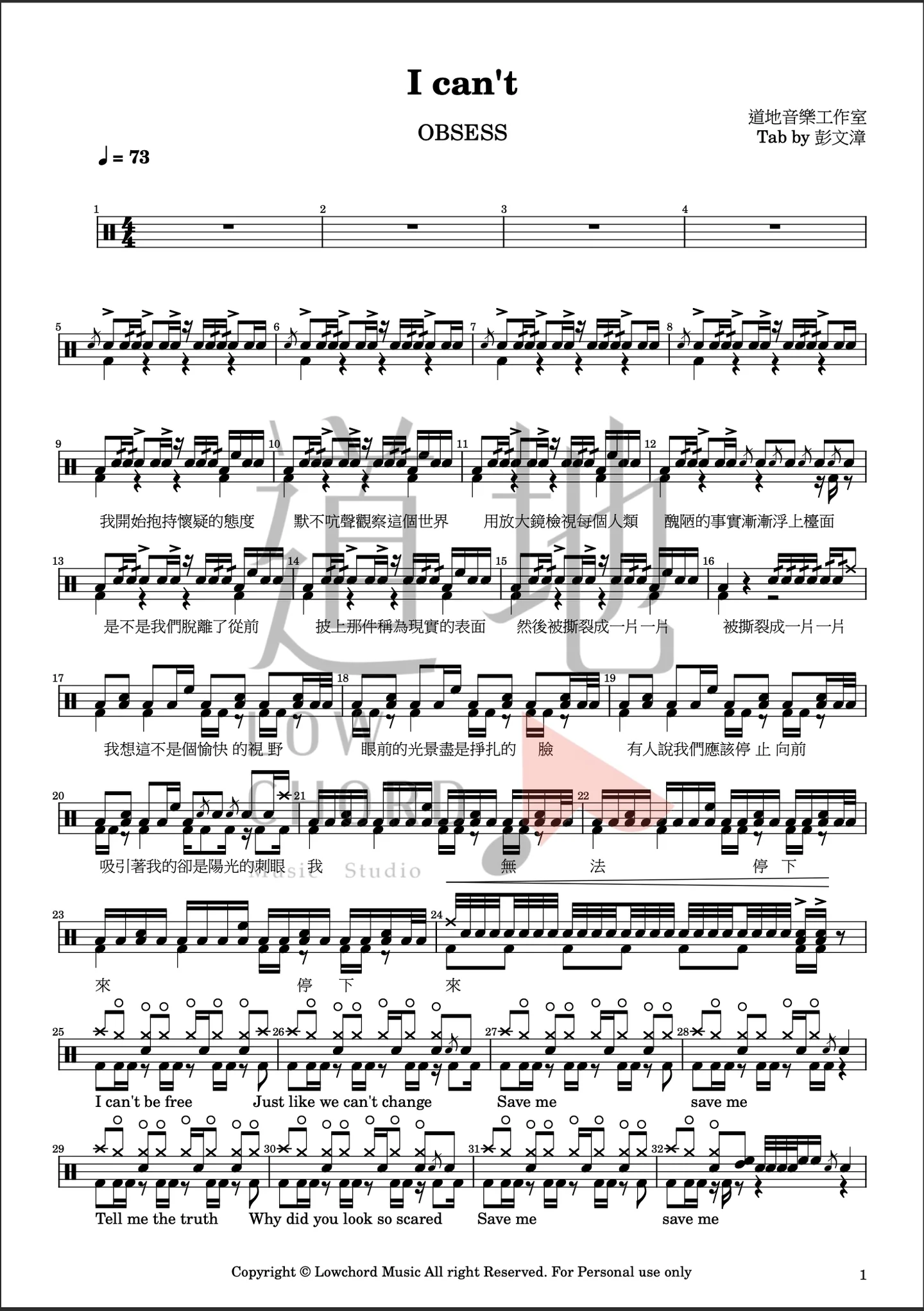 I can't - OBSESS by 彭文漳