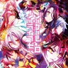 NO GAME NO LIFE