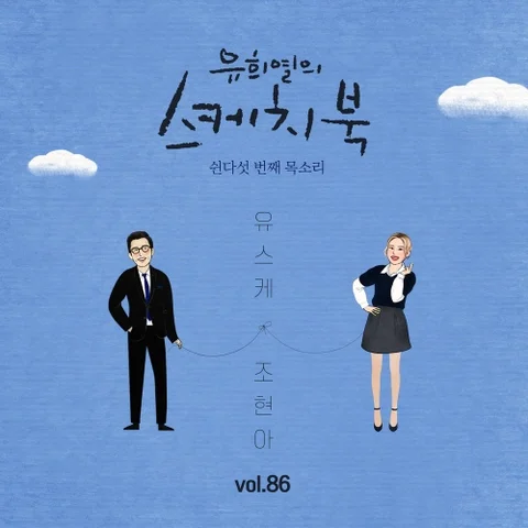 너만은 모르길