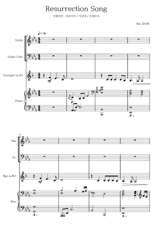 부활찬양 4중주 : Vln. Vc. Tpt. Pno. (총보, 파트별 MP3) - Tricia Richards, Noel Richards by Jireh