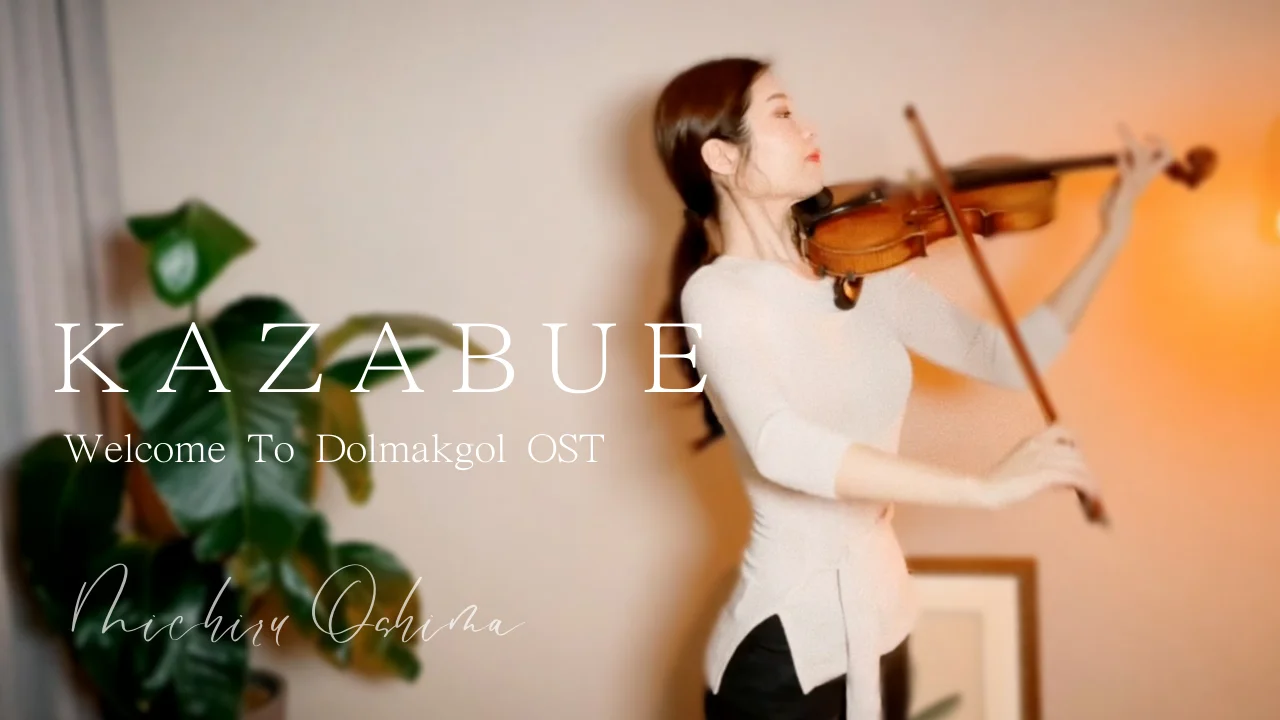 Kazabue - Theme from Asuka by yuravln