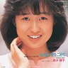 Mizu no Hoshi e Ai wo Komete