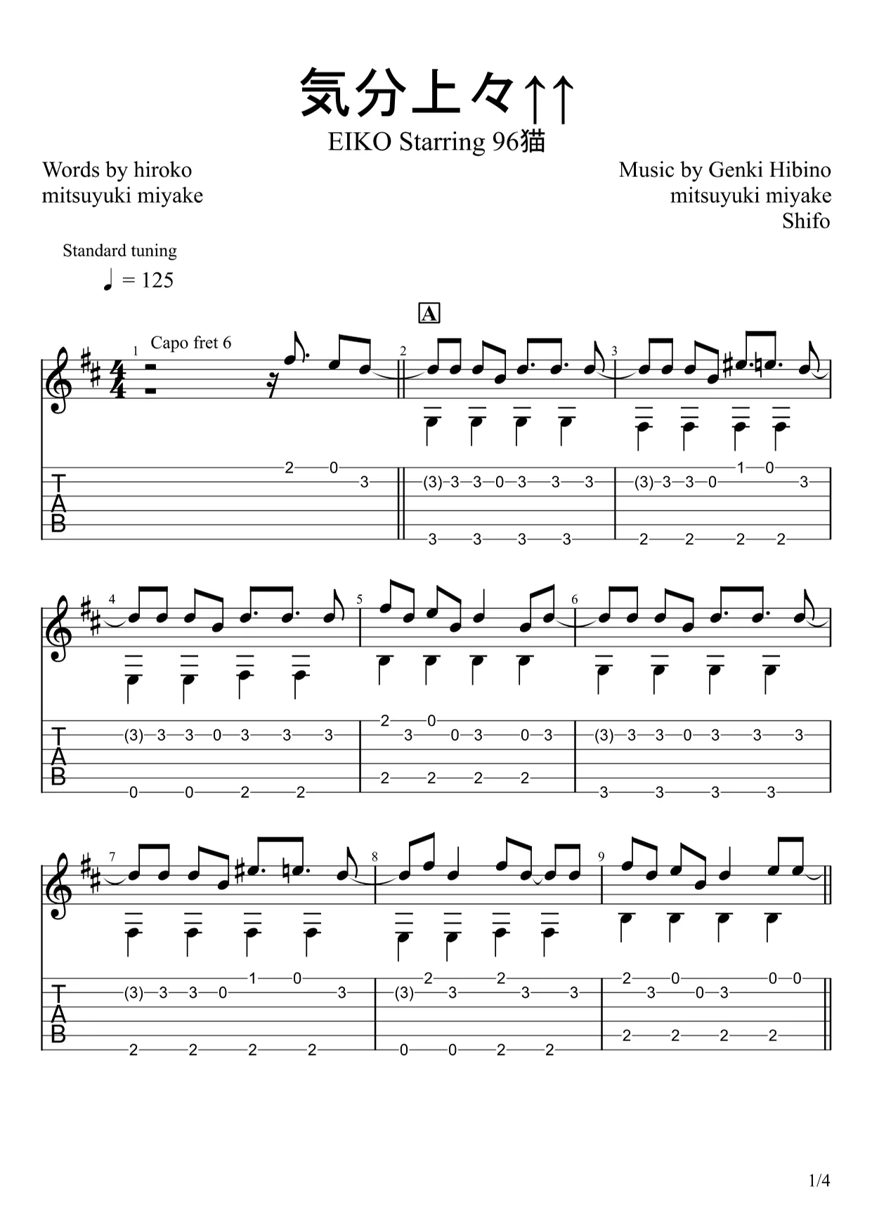 Kibun Joujou ￪￪ - Ya Boy Kongming! (Fingerstyle) by u3danchou