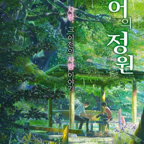언어의 정원