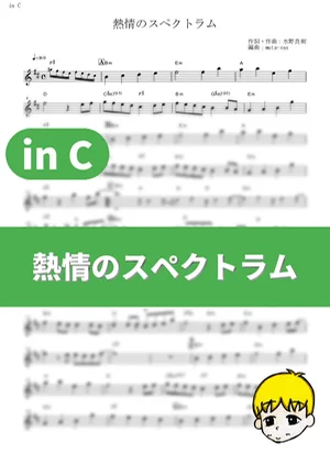 Netsujou no Spectrum - Ikimonogakari (The Seven Deadly Sins / in C) by muta-sax