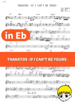 Thanatos -If I Can't Be Yours- - Loren &amp; Mash (Neon Genesis Evangelion: The End of Evangelion / in Eb) by muta-sax