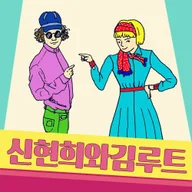 Oppa