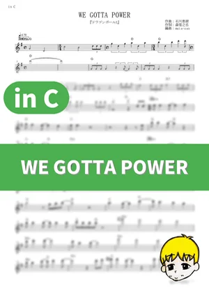 We Gotta Power - Hironobu Kageyama (Dragon Ball Z / in C) by muta-sax
