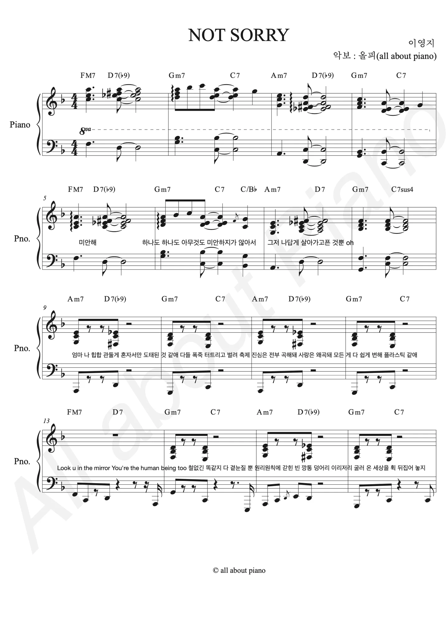 NOT SORRY - Lee Young-ji (Piano Accompaniment) by all about piano